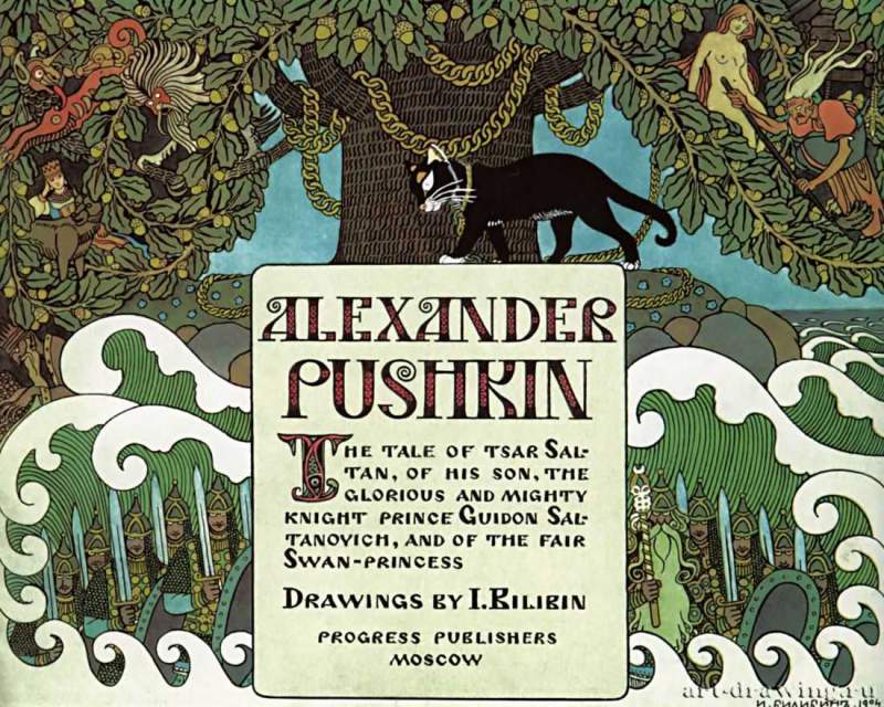 Обложка к "Сказке о царе Салтане" А. С. Пушкина, 1904 г. - Россия.