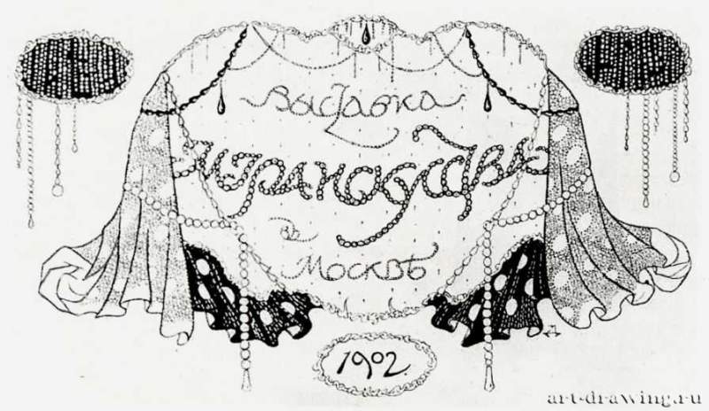 Заставка журнала "Мир искусства", 1902 г.